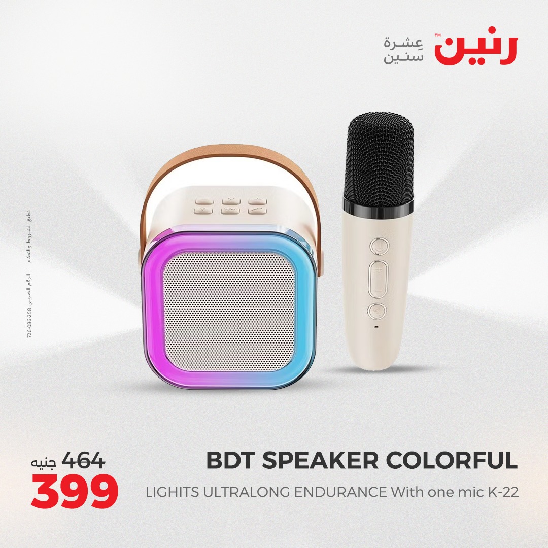 raneen offers from 1may to 3may 2025 عروض رنين من 1 مايو حتى 3 مايو 2025 صفحة رقم 75